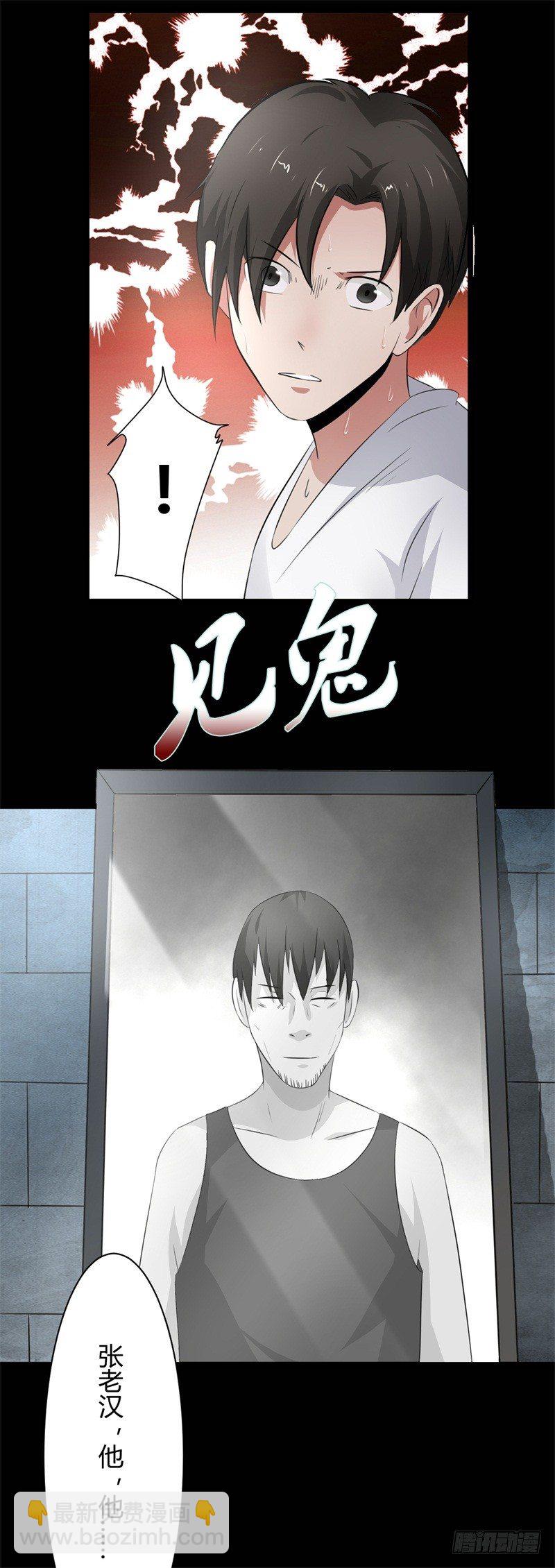 《灵棺夜行》第8话 虚幻之眼 第37页