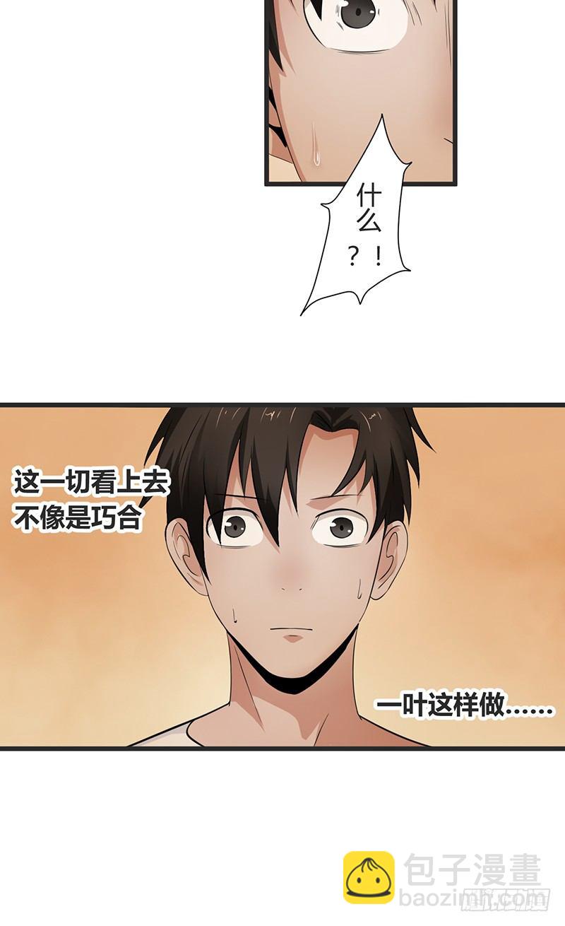《灵棺夜行》第11话 封坟绝墓 第12页
