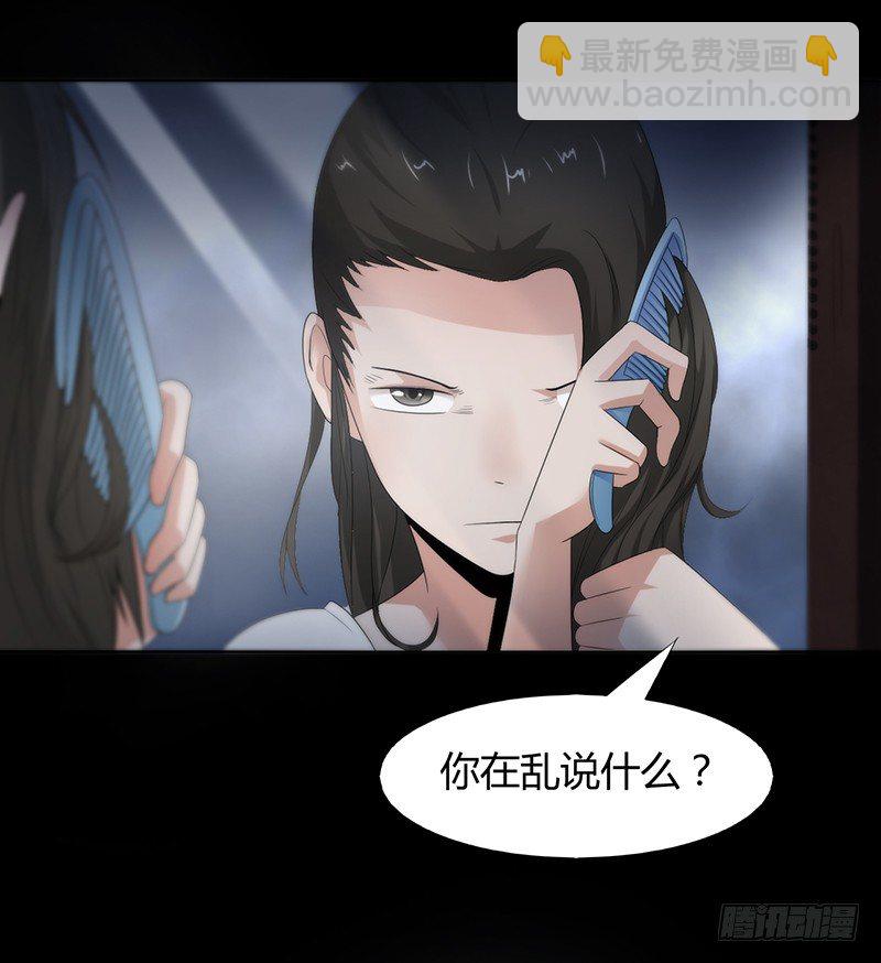 《灵棺夜行》第11话 封坟绝墓 第19页