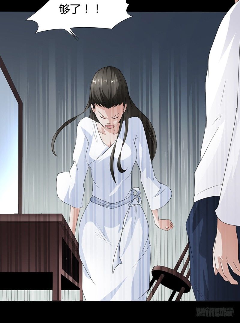 《灵棺夜行》第11话 封坟绝墓 第22页
