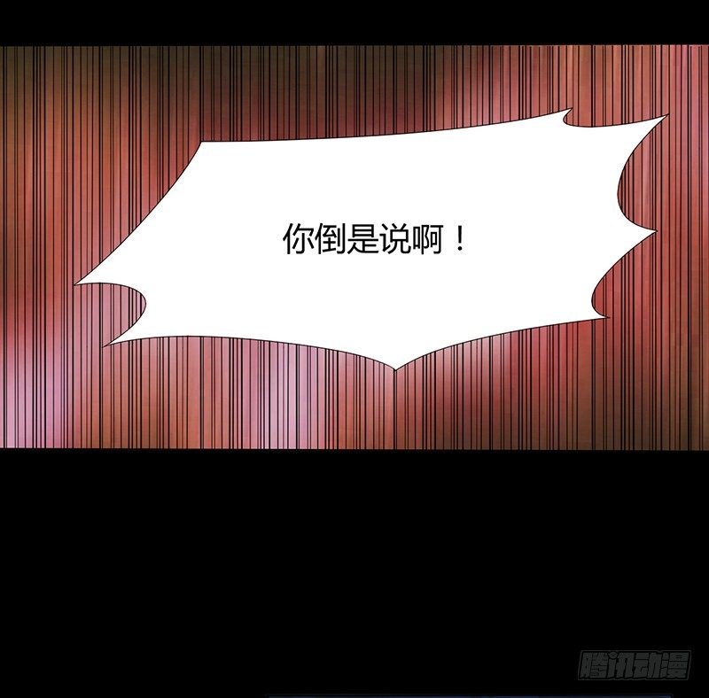 《灵棺夜行》第11话 封坟绝墓 第24页