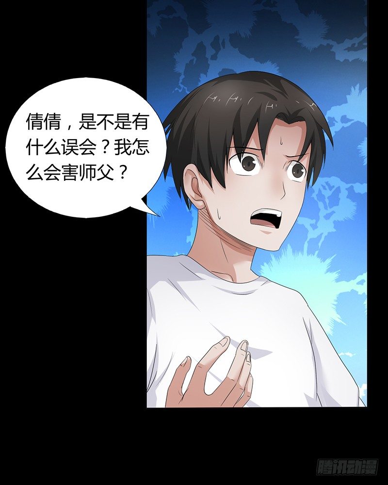 《灵棺夜行》第11话 封坟绝墓 第25页