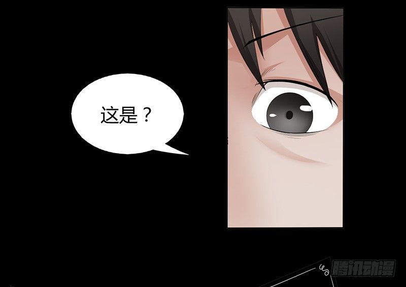 《灵棺夜行》第11话 封坟绝墓 第28页