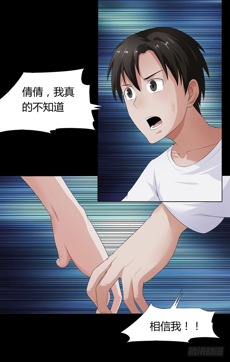 《灵棺夜行》第11话 封坟绝墓 第31页