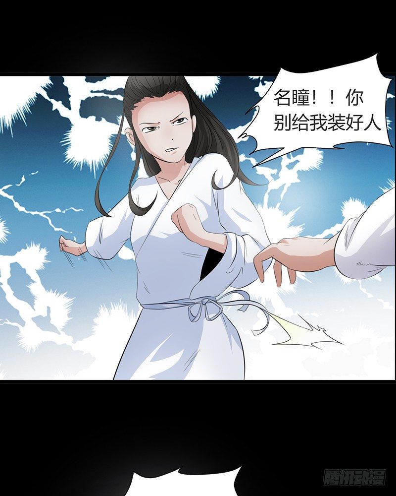 《灵棺夜行》第11话 封坟绝墓 第33页