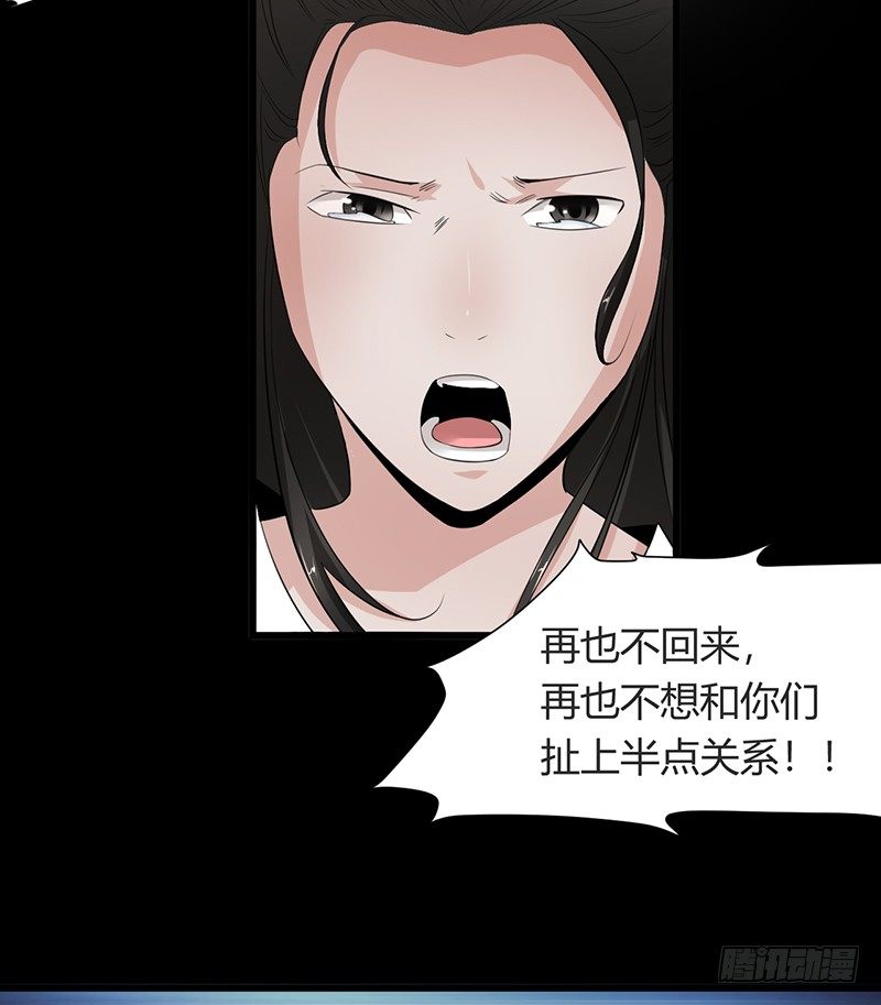 《灵棺夜行》第11话 封坟绝墓 第35页