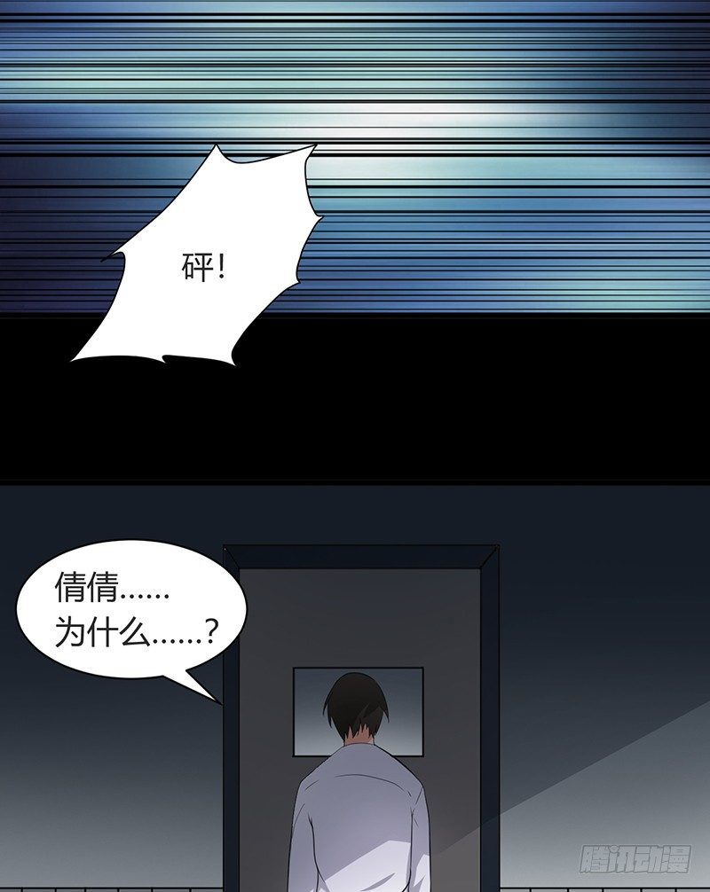《灵棺夜行》第11话 封坟绝墓 第36页