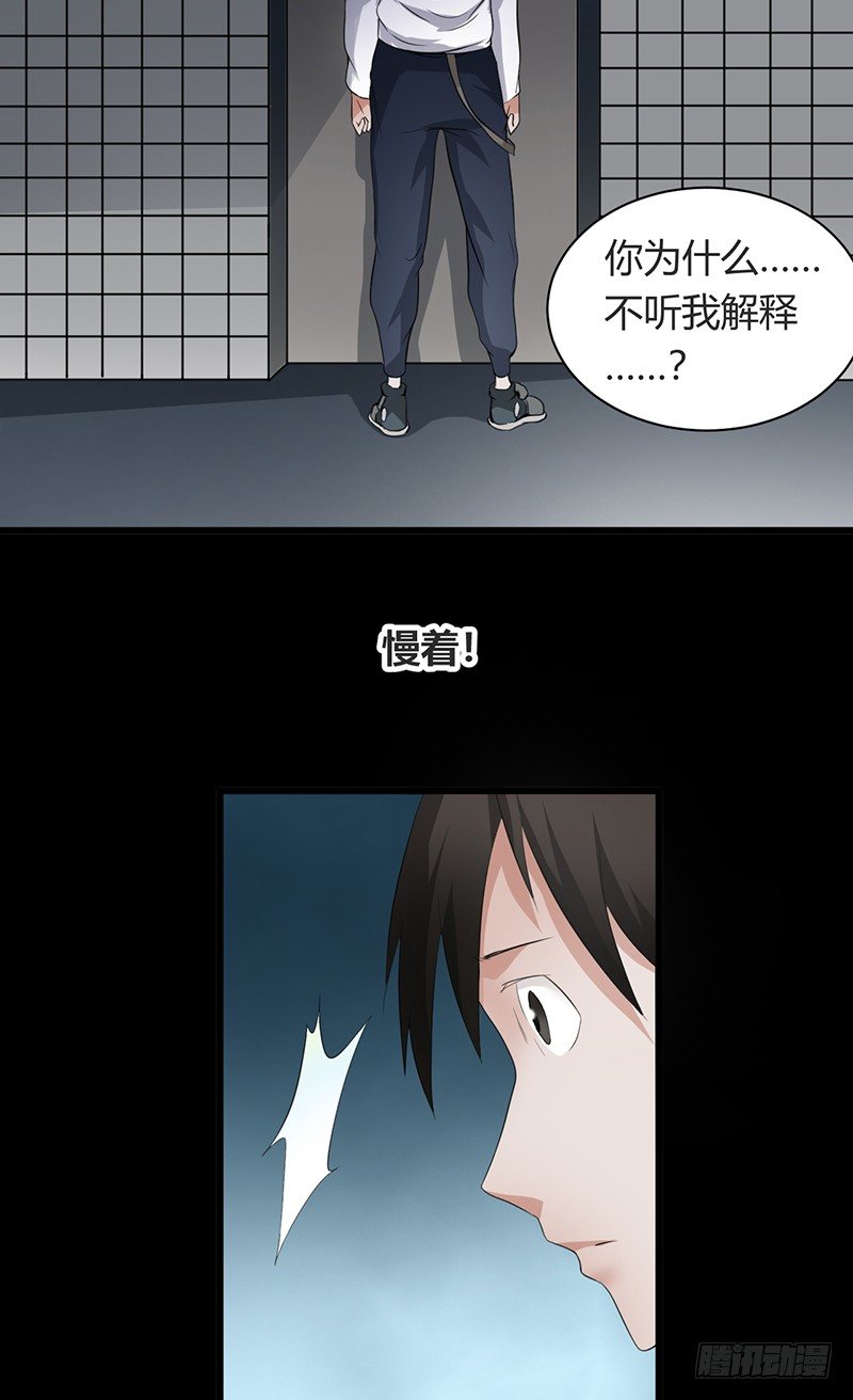 《灵棺夜行》第11话 封坟绝墓 第37页
