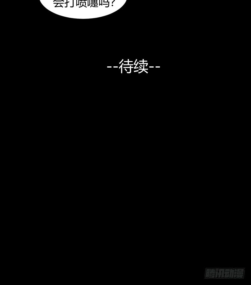 《灵棺夜行》第11话 封坟绝墓 第41页