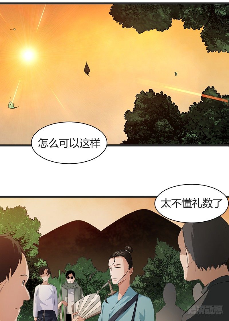 《灵棺夜行》第11话 封坟绝墓 第5页