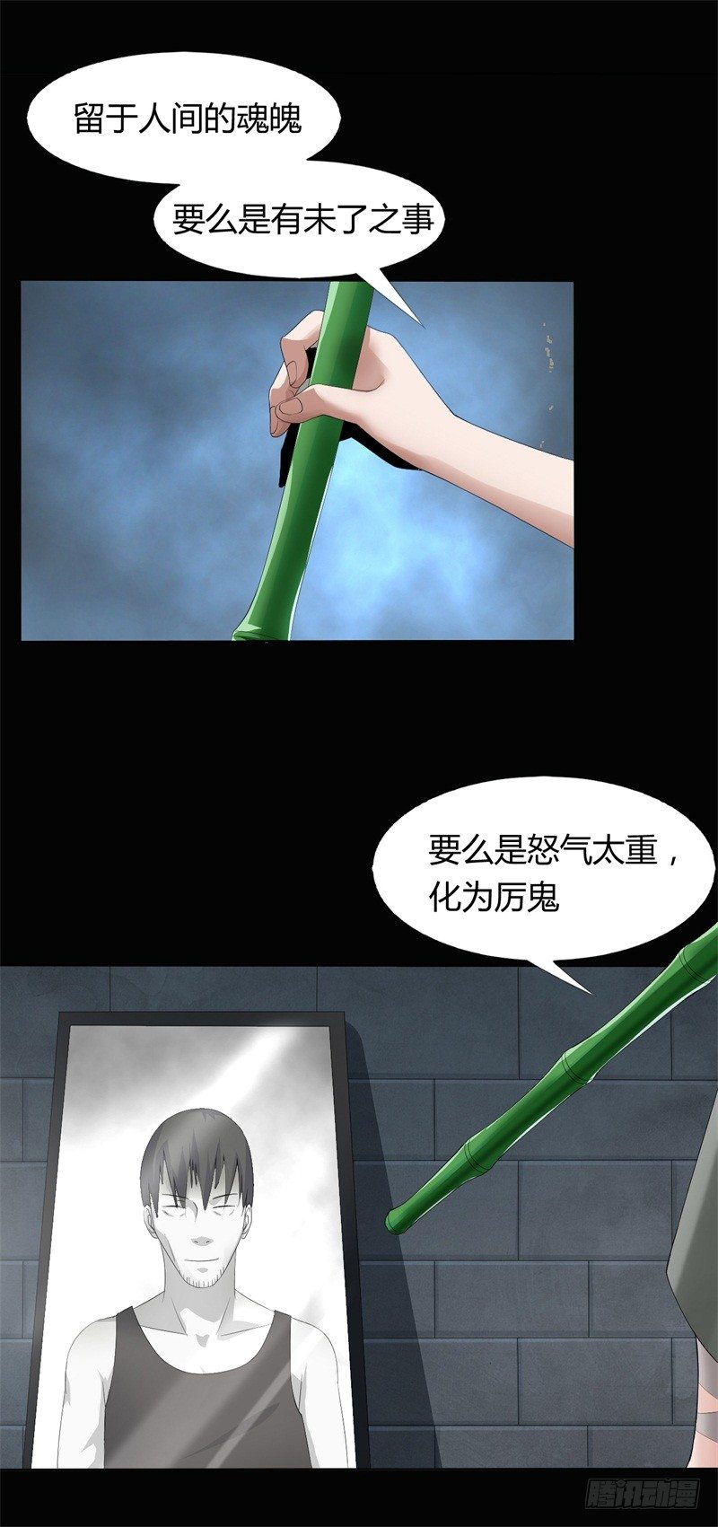 《灵棺夜行》第9话 师父的守护 第15页