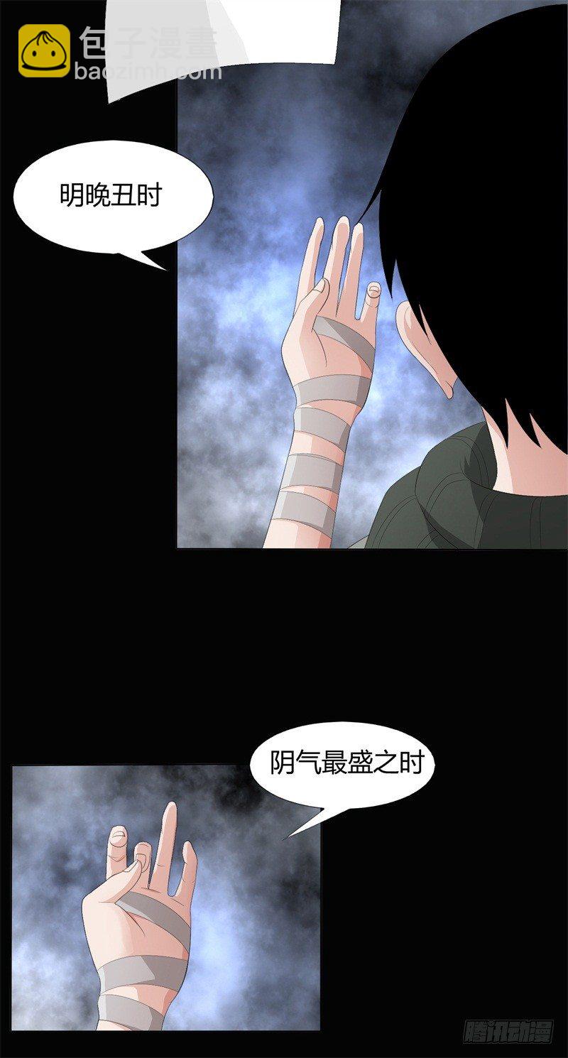 《灵棺夜行》第9话 师父的守护 第19页