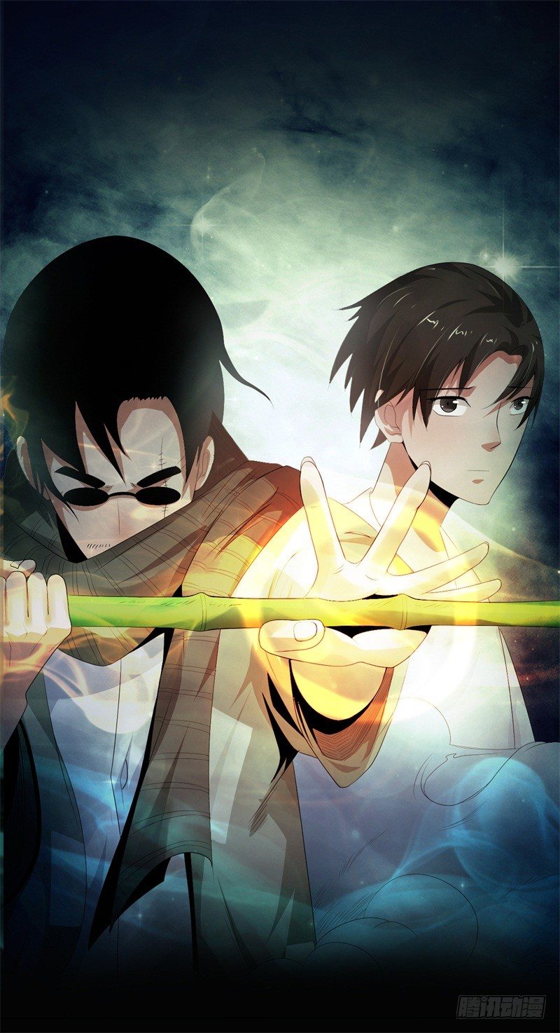 《灵棺夜行》第9话 师父的守护 第1页