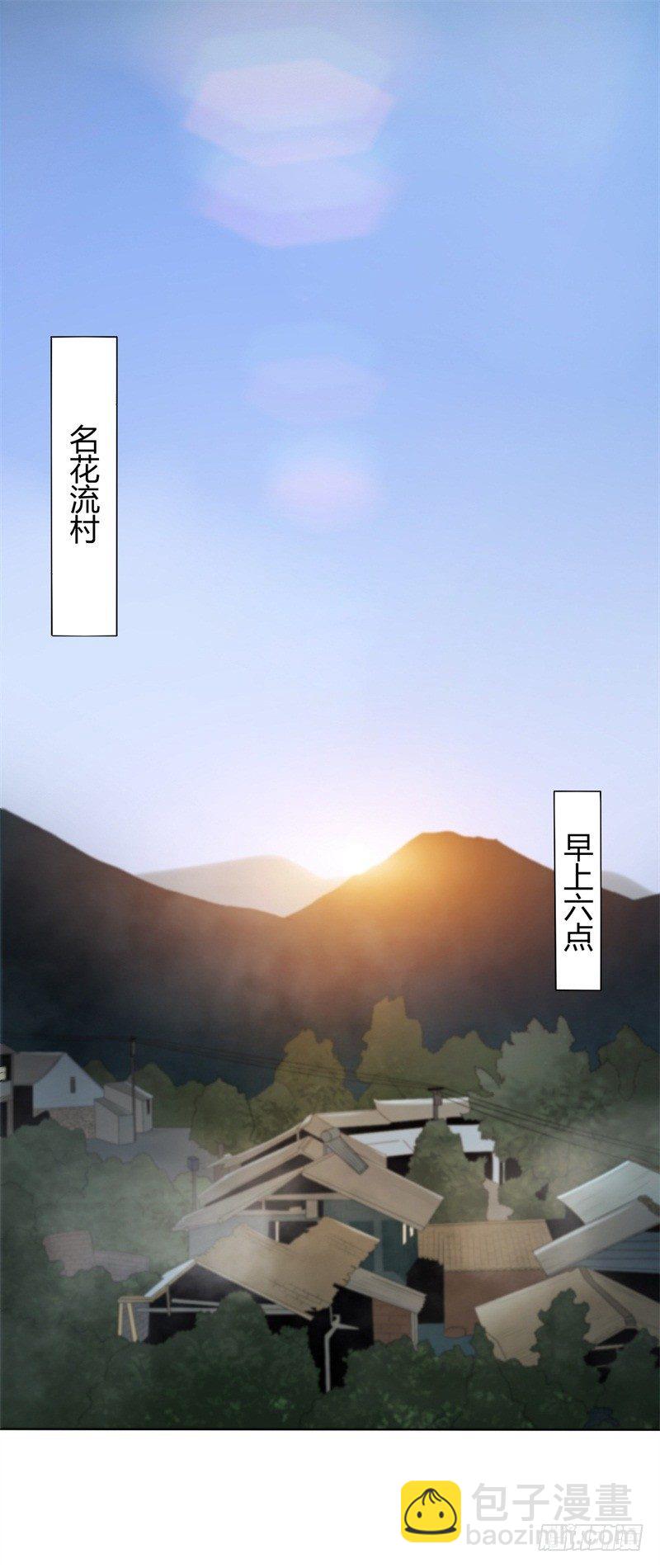 《灵棺夜行》第9话 师父的守护 第21页