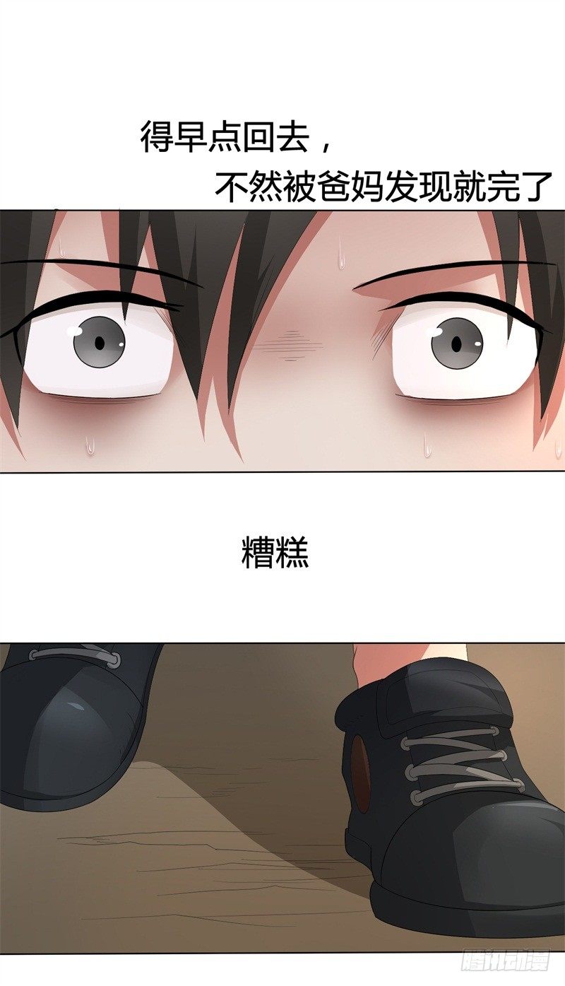 《灵棺夜行》第9话 师父的守护 第23页
