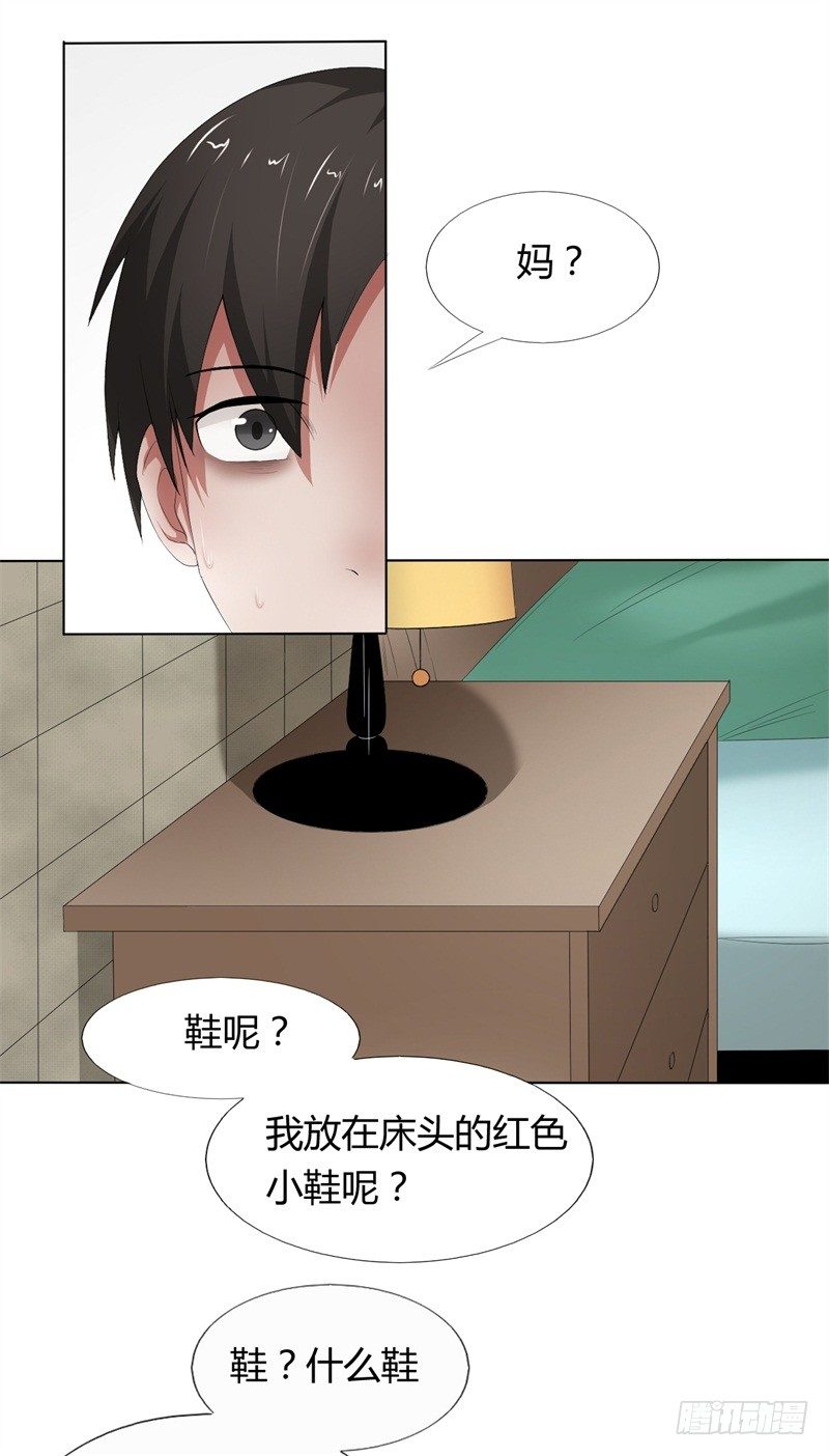 《灵棺夜行》第9话 师父的守护 第29页