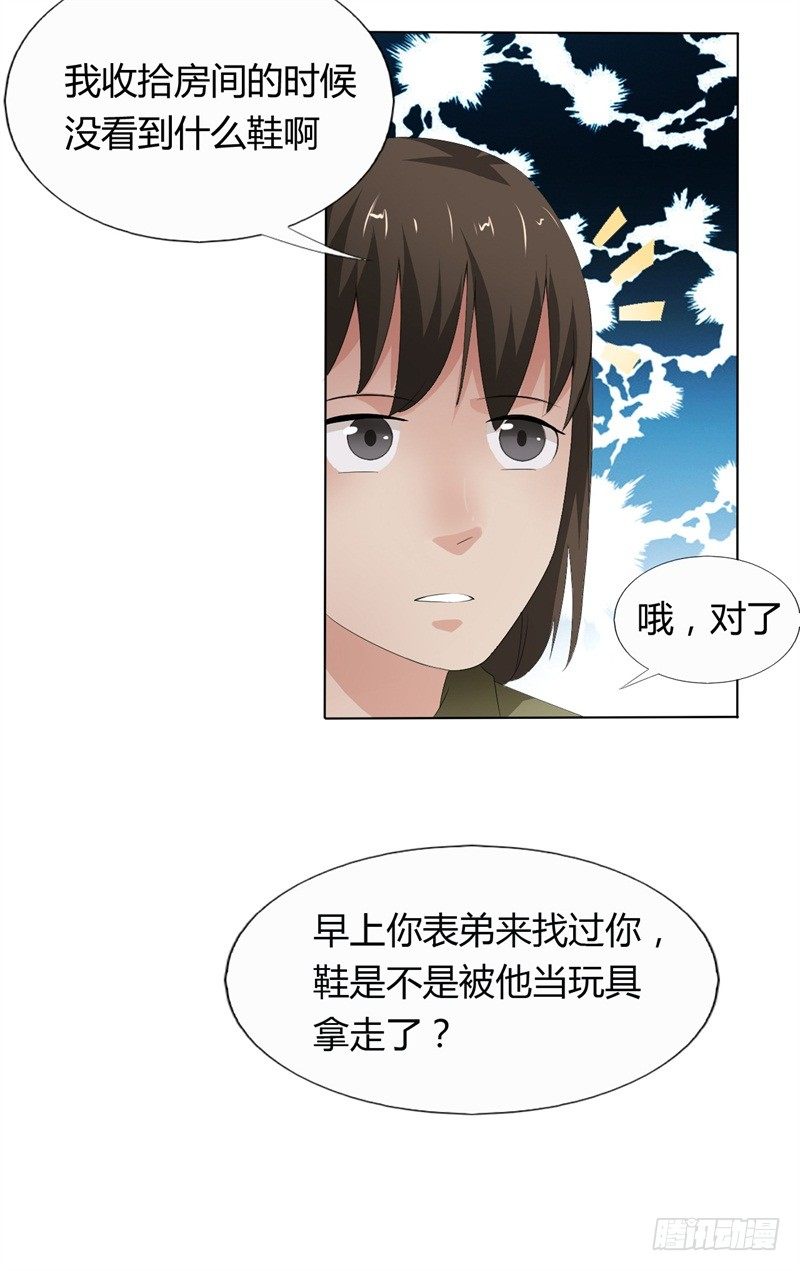 《灵棺夜行》第9话 师父的守护 第30页