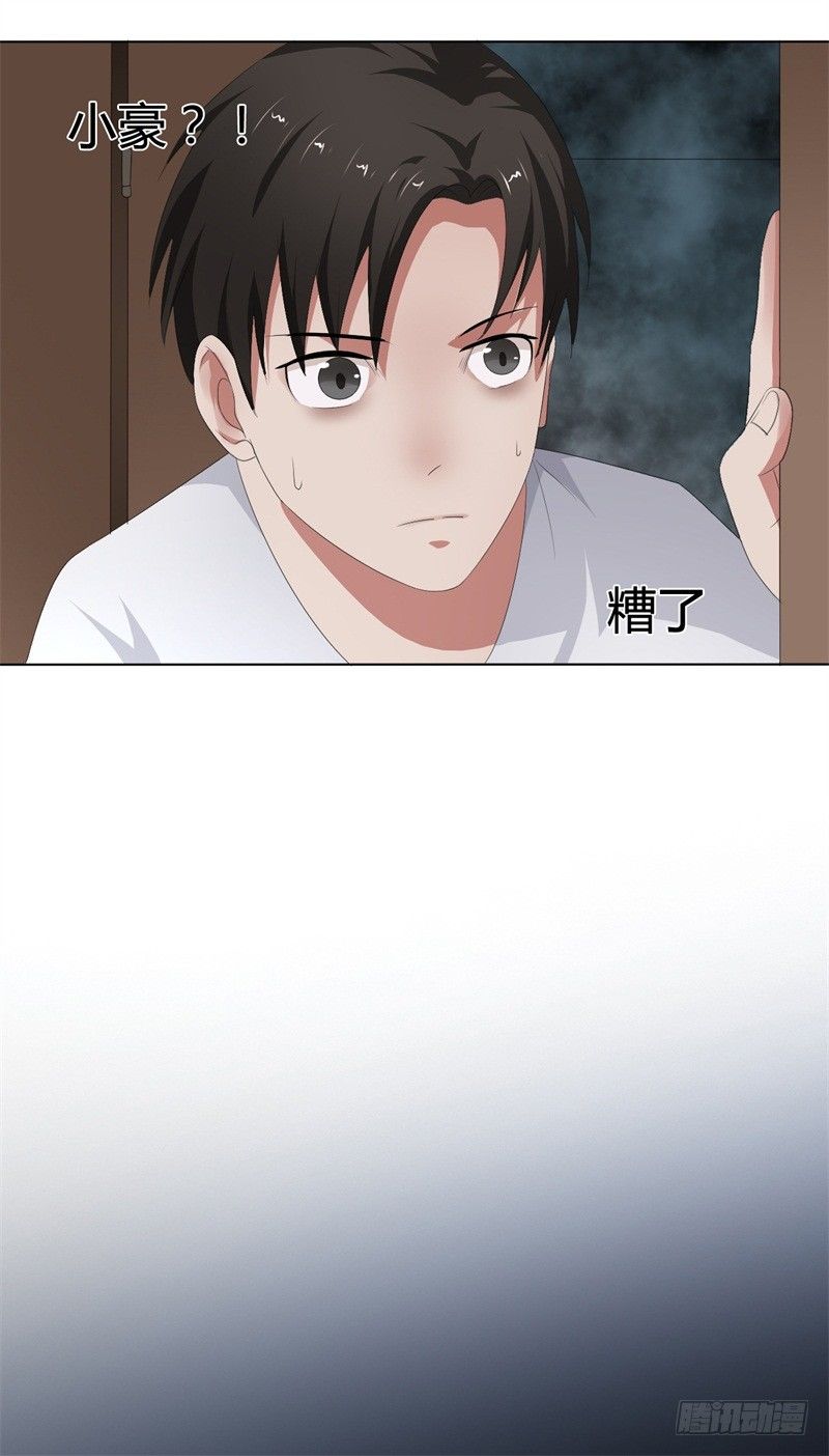 《灵棺夜行》第9话 师父的守护 第31页