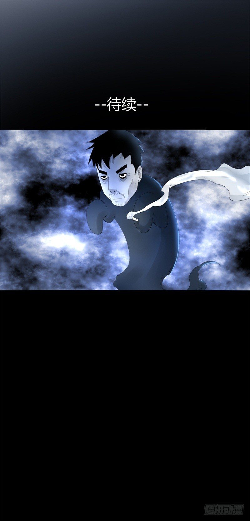 《灵棺夜行》第9话 师父的守护 第32页