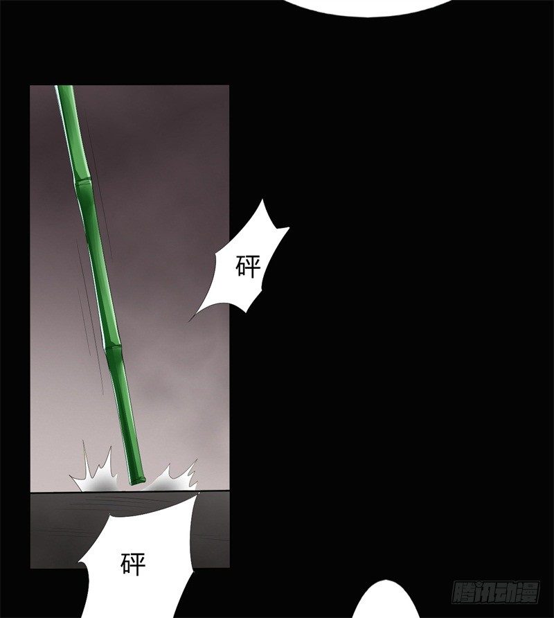 《灵棺夜行》第9话 师父的守护 第5页