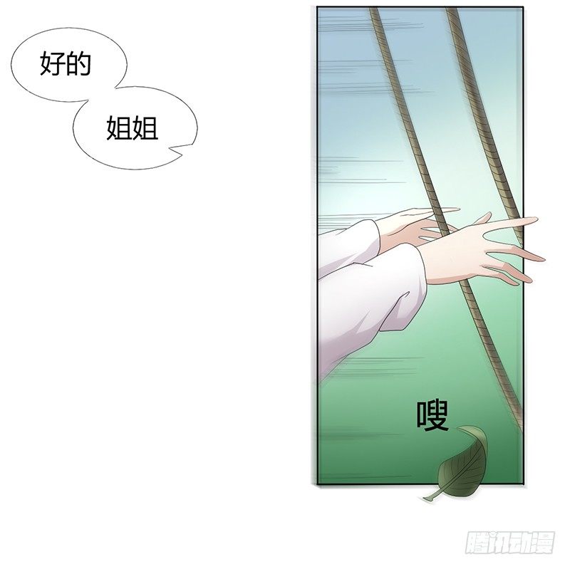 《灵棺夜行》第10话 绣花鞋中的女人 第14页