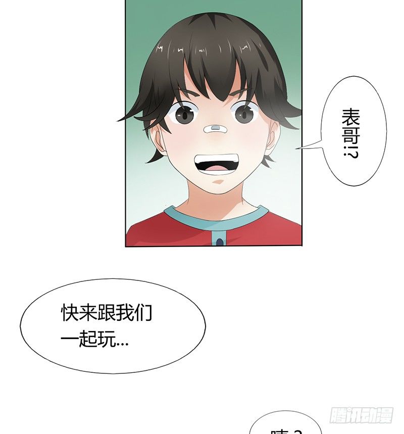 《灵棺夜行》第10话 绣花鞋中的女人 第21页