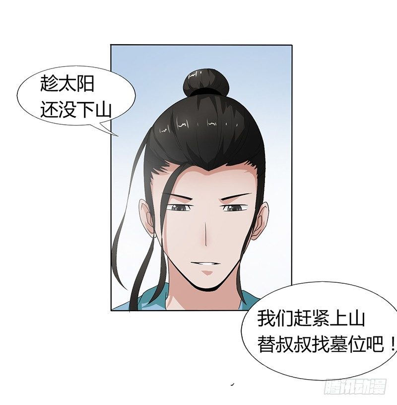 《灵棺夜行》第10话 绣花鞋中的女人 第42页