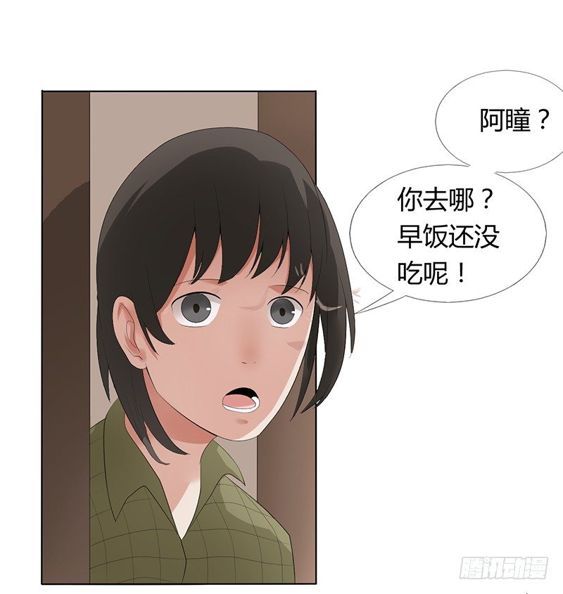 《灵棺夜行》第10话 绣花鞋中的女人 第6页