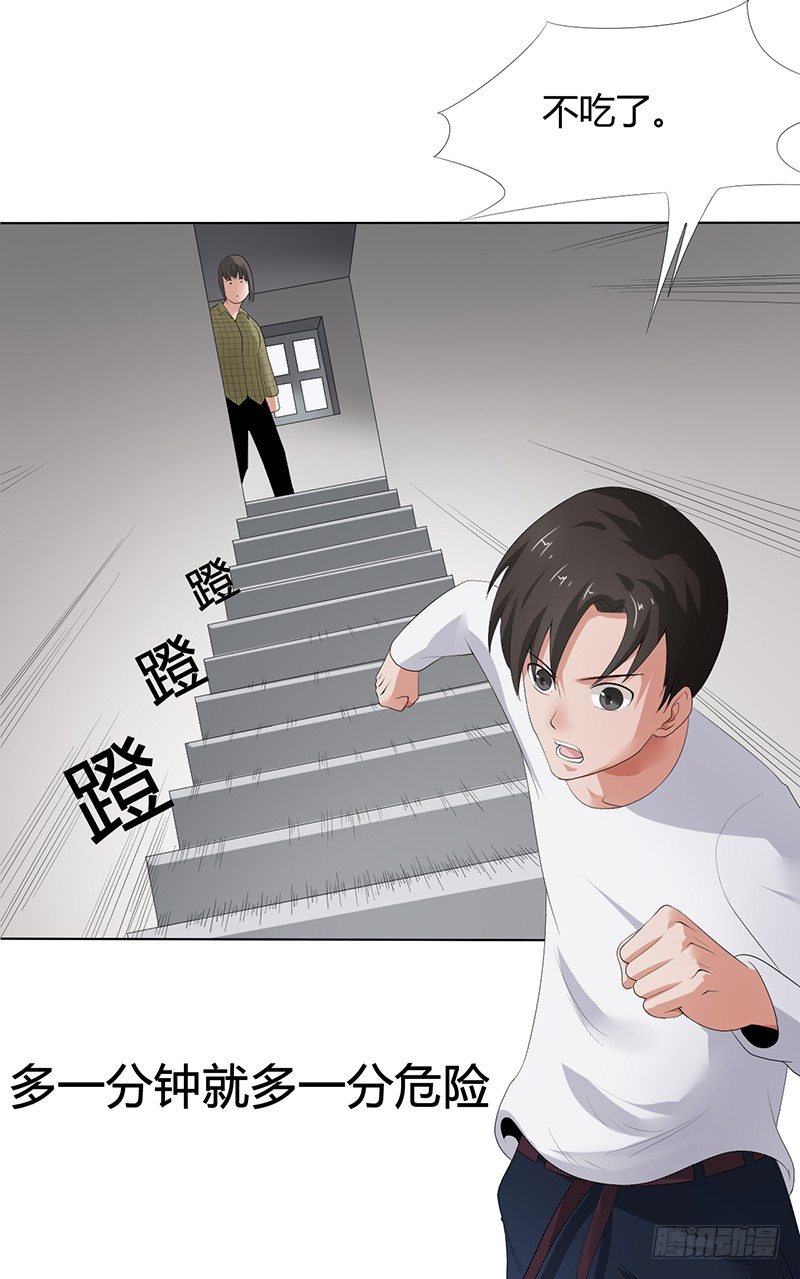 《灵棺夜行》第10话 绣花鞋中的女人 第7页