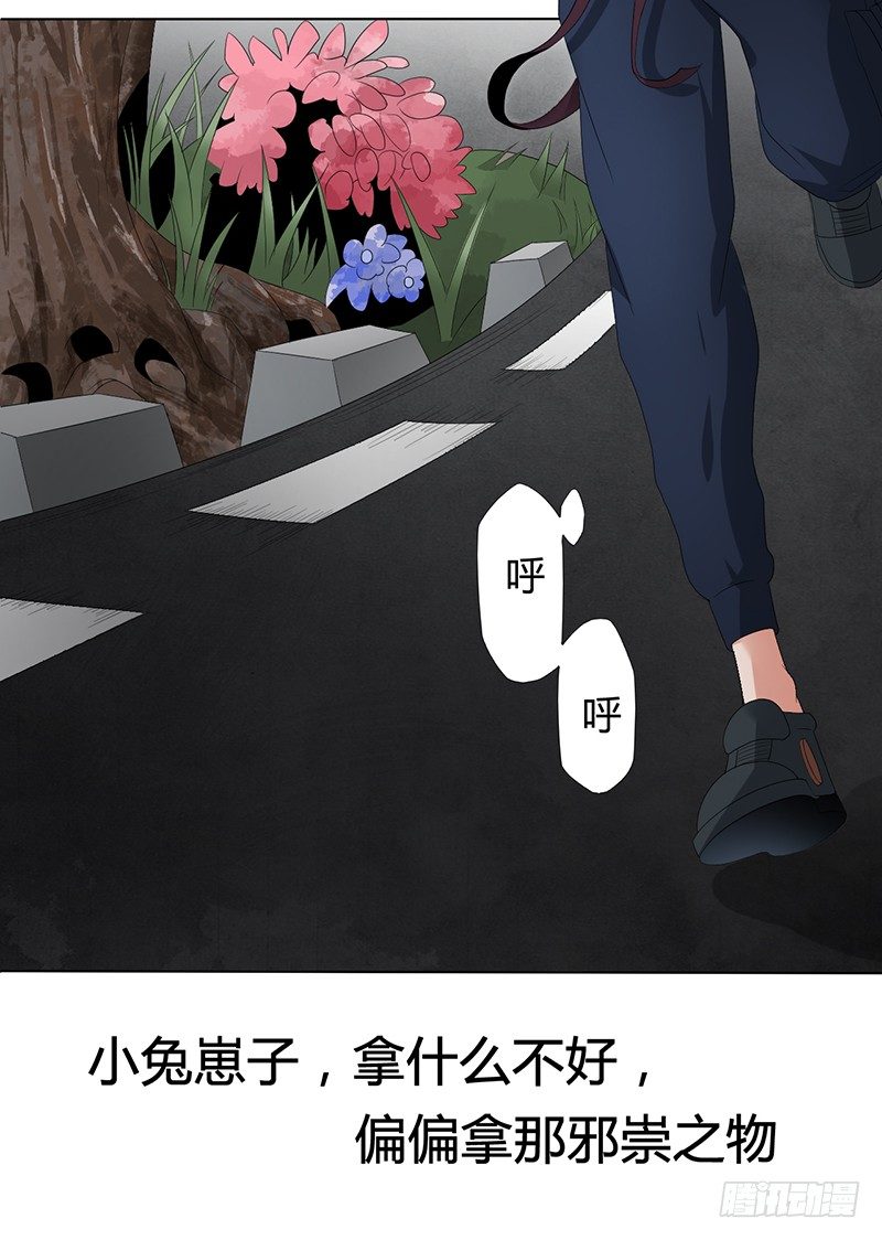《灵棺夜行》第10话 绣花鞋中的女人 第8页