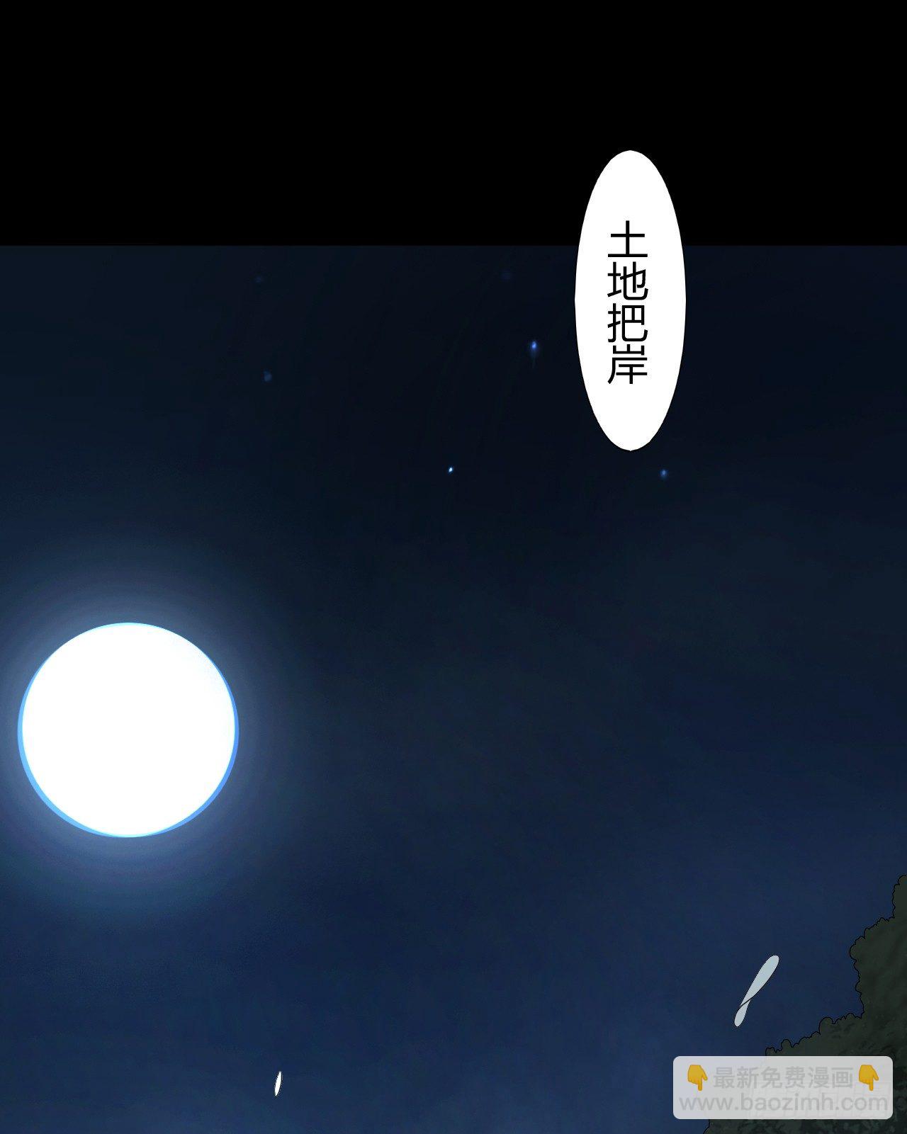 《灵棺夜行》第12话 喊魂 第11页