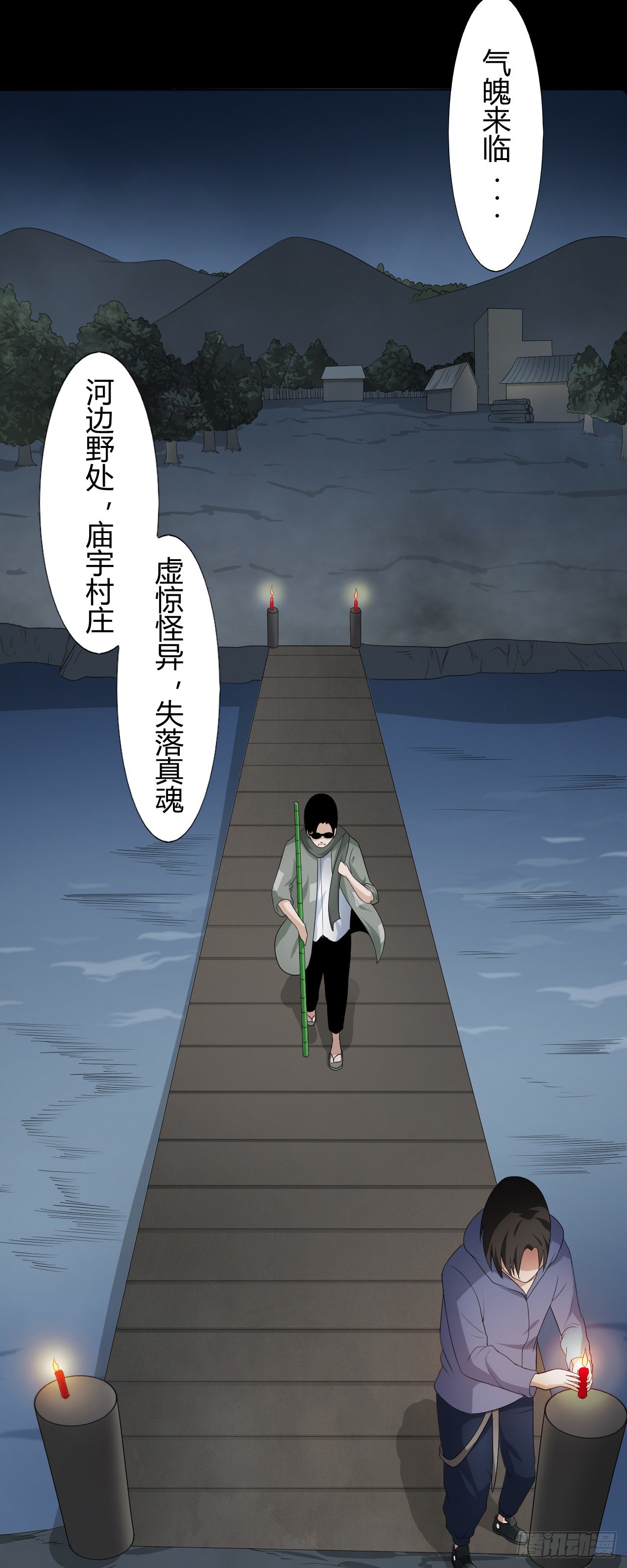 《灵棺夜行》第12话 喊魂 第15页