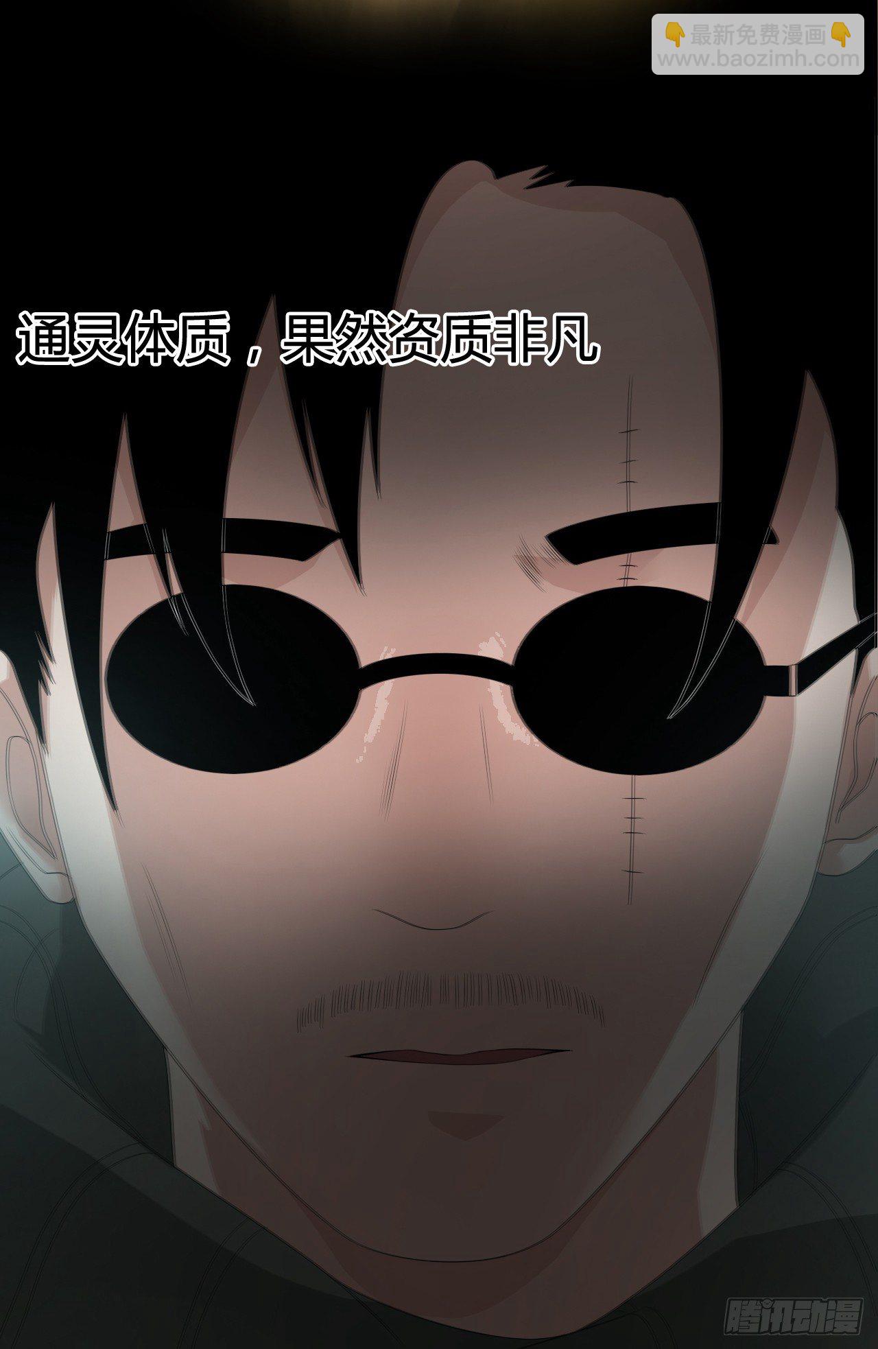 《灵棺夜行》第12话 喊魂 第23页