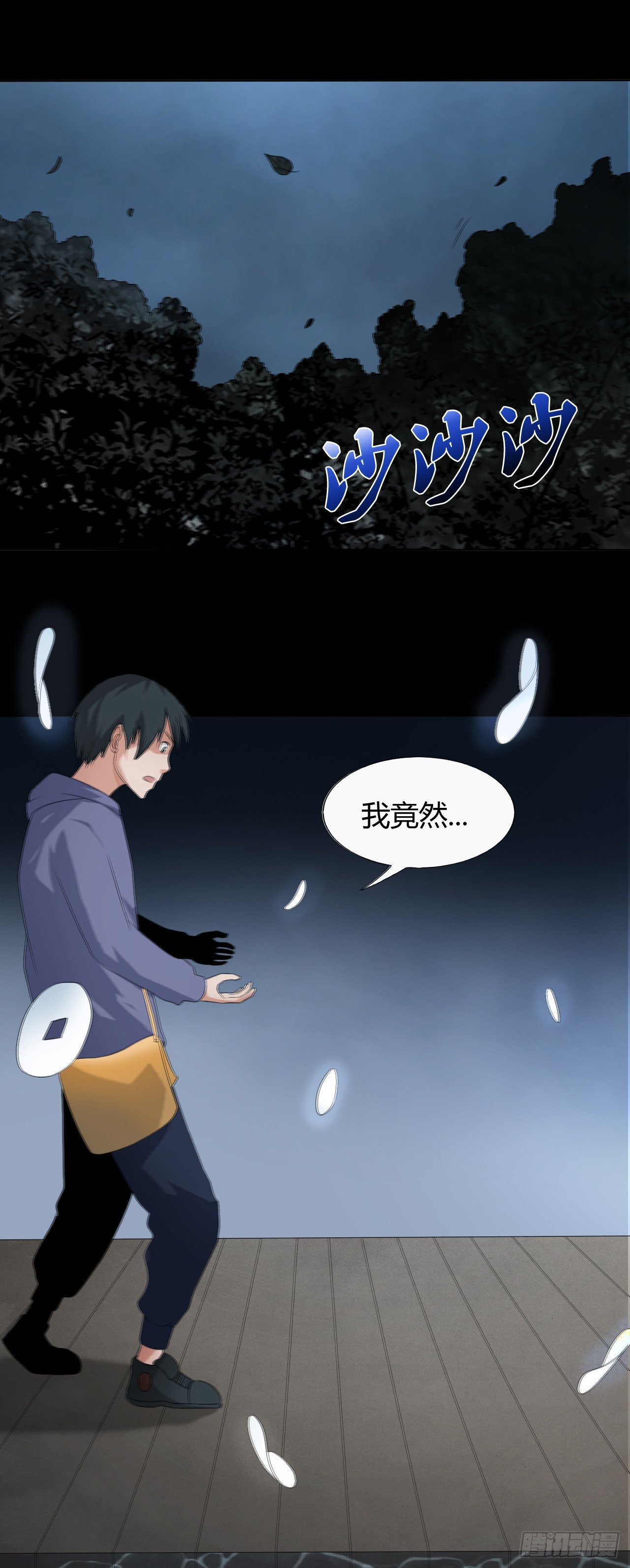 《灵棺夜行》第12话 喊魂 第26页
