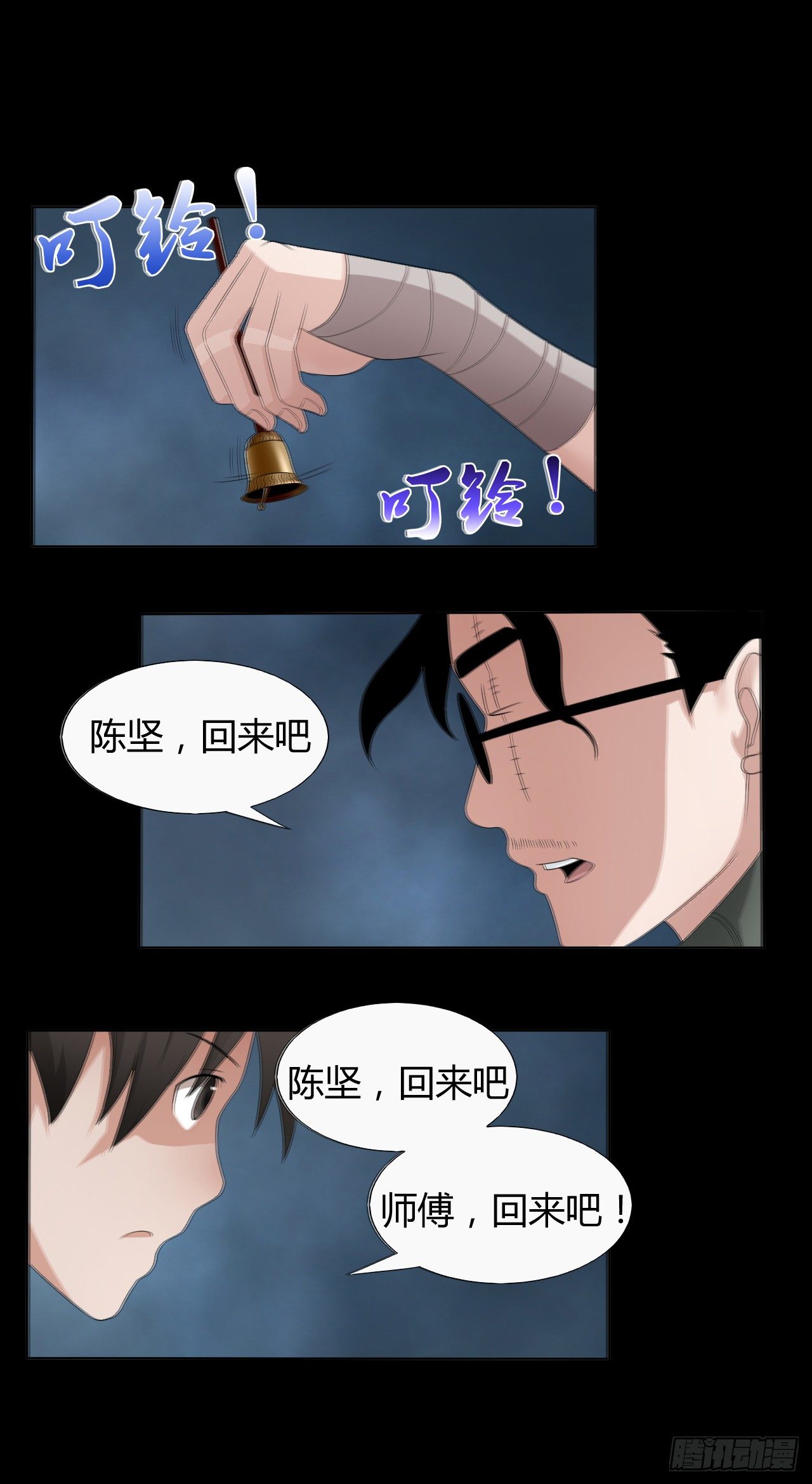 《灵棺夜行》第12话 喊魂 第28页