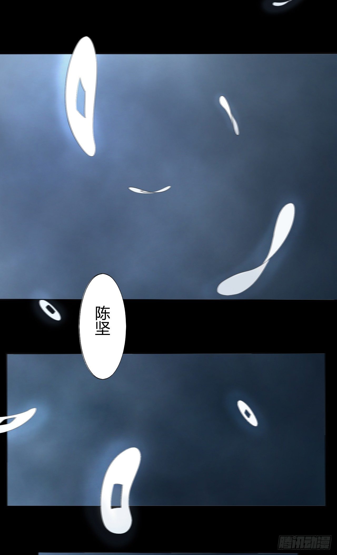 《灵棺夜行》第12话 喊魂 第30页