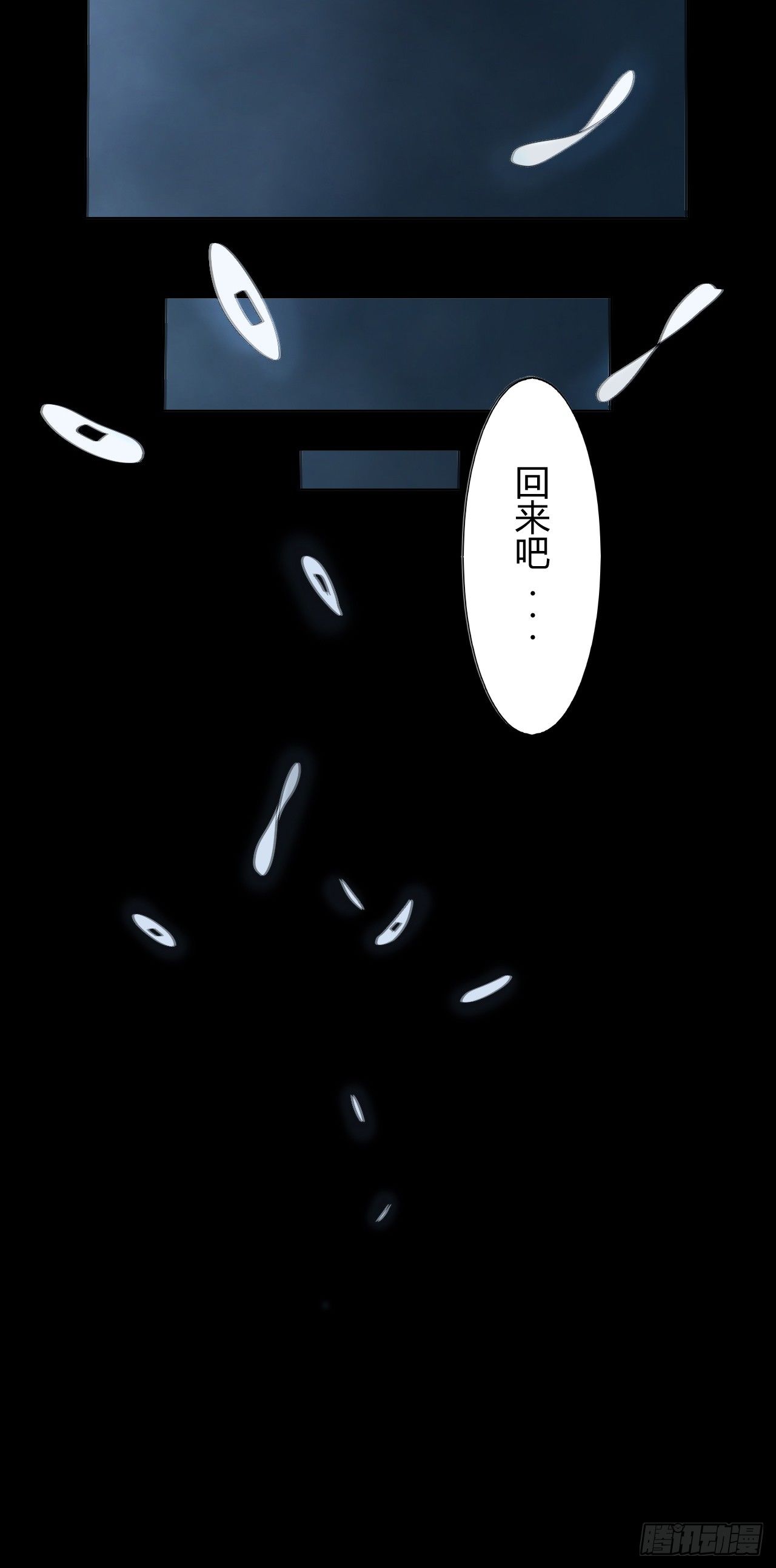 《灵棺夜行》第12话 喊魂 第31页