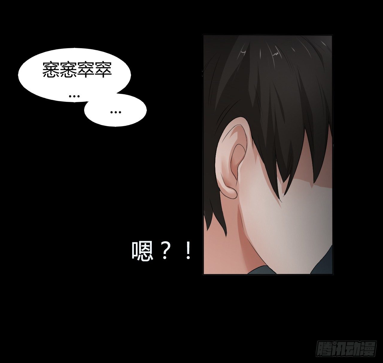 《灵棺夜行》第12话 喊魂 第34页