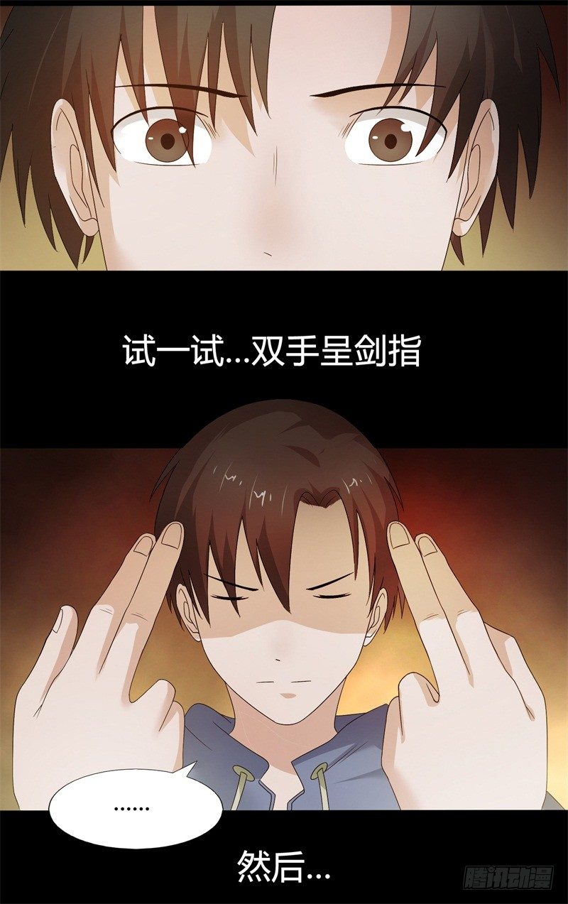 《灵棺夜行》第14话 出棺 第11页
