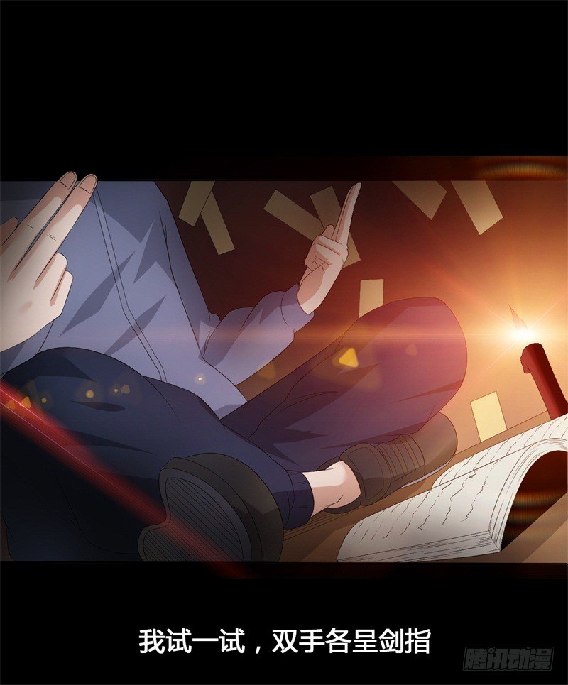 《灵棺夜行》第14话 出棺 第12页