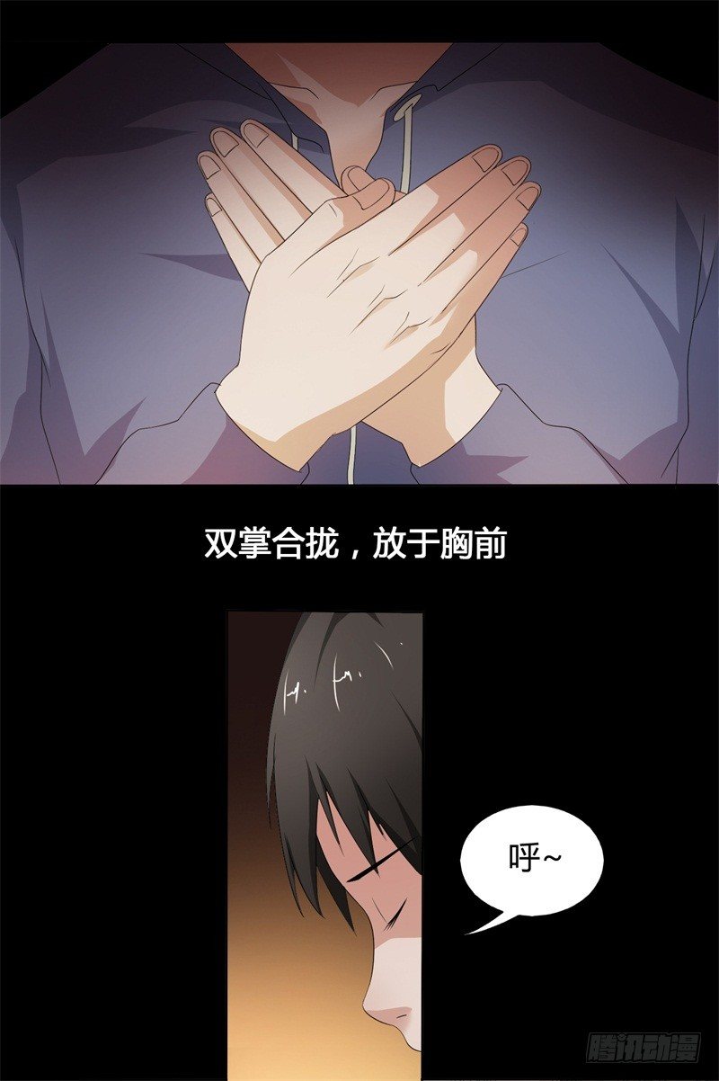 《灵棺夜行》第14话 出棺 第13页
