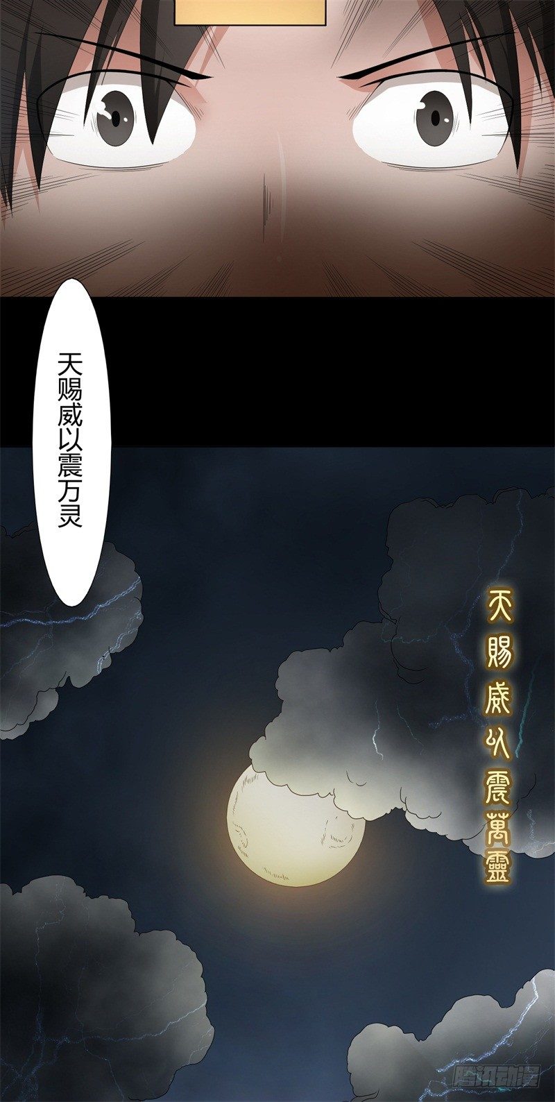 《灵棺夜行》第14话 出棺 第14页