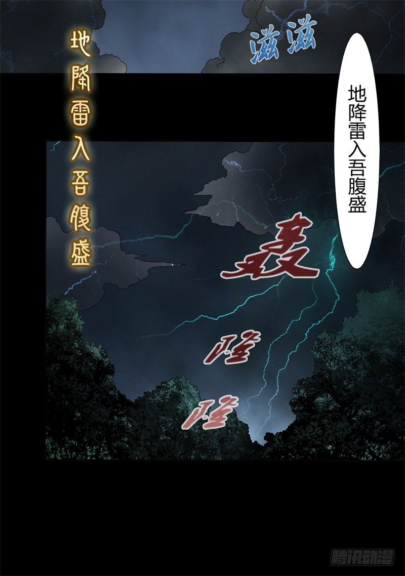《灵棺夜行》第14话 出棺 第15页