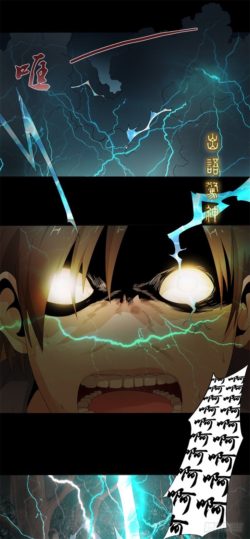 《灵棺夜行》第14话 出棺 第17页