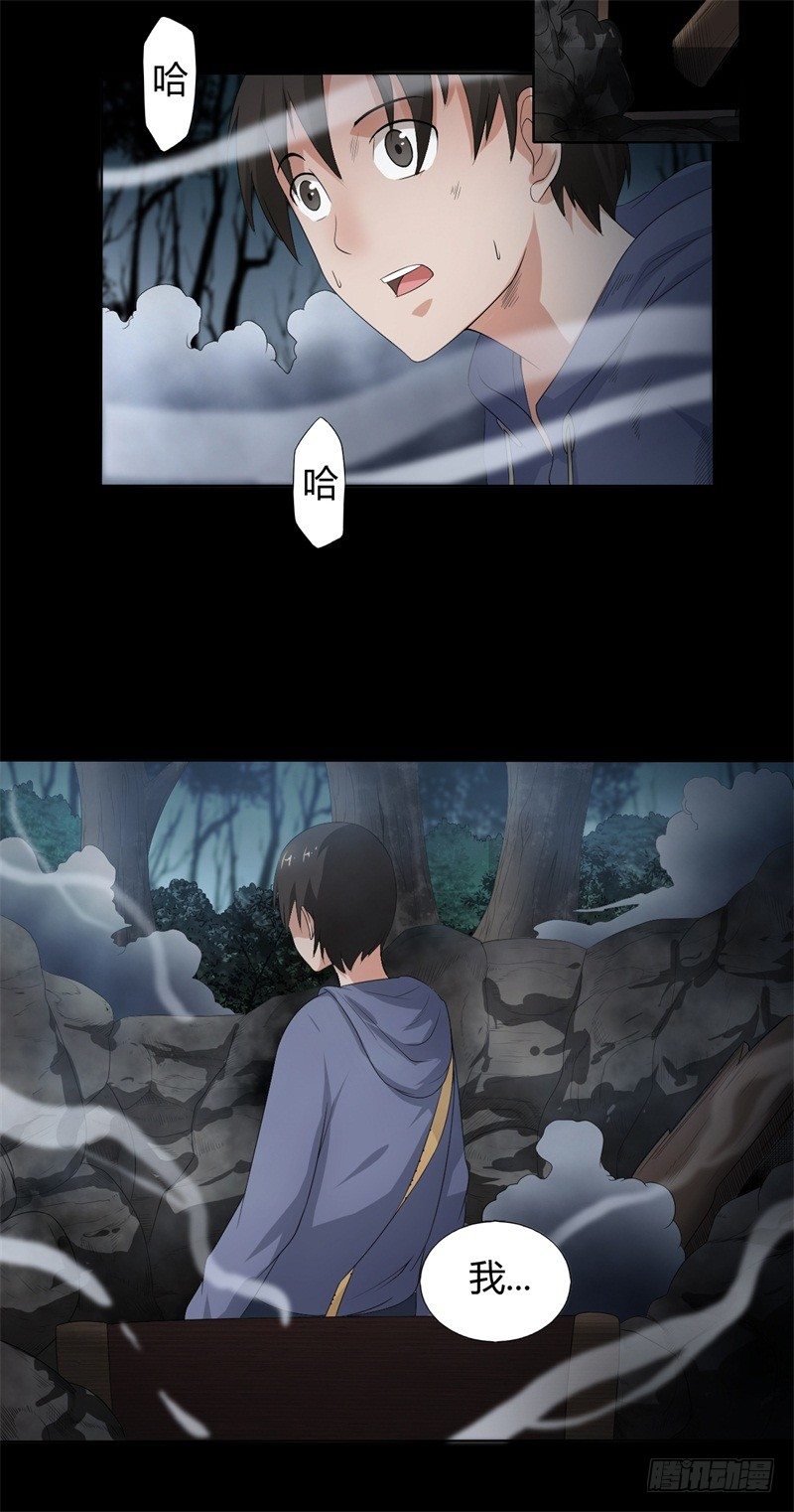《灵棺夜行》第14话 出棺 第22页