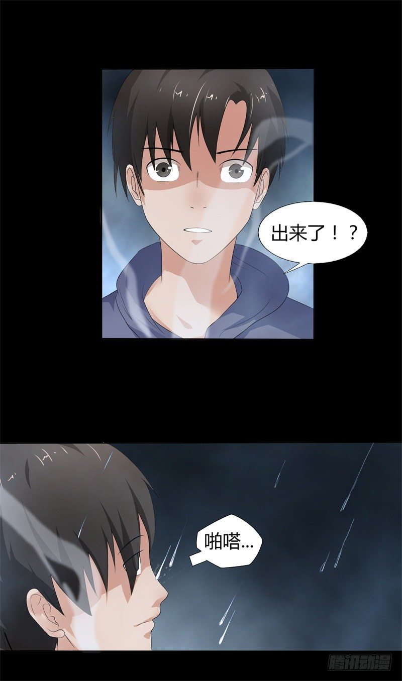 《灵棺夜行》第14话 出棺 第23页