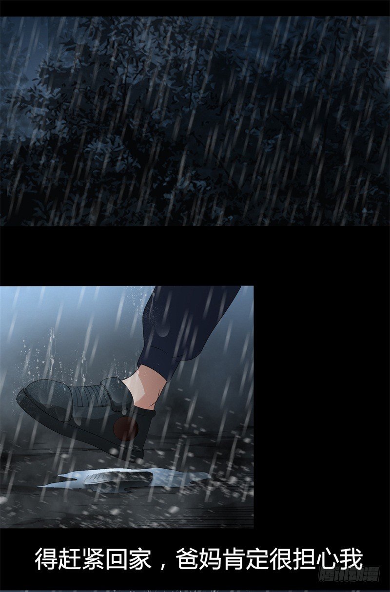 《灵棺夜行》第14话 出棺 第27页