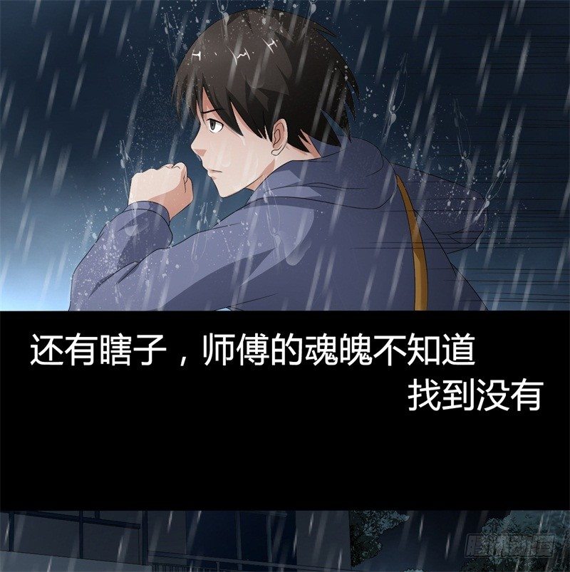 《灵棺夜行》第14话 出棺 第28页