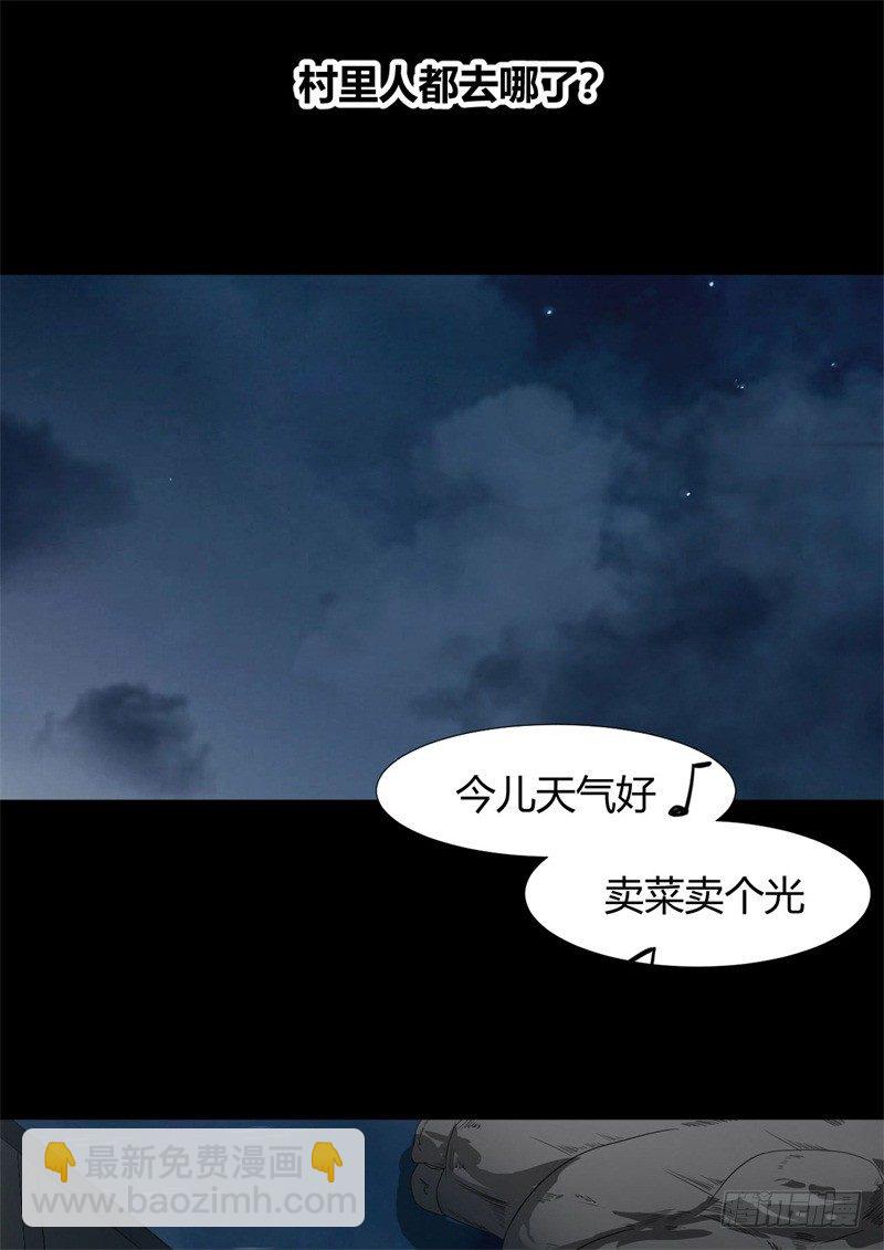 《灵棺夜行》第15话 您知道名花流吗？ 第10页