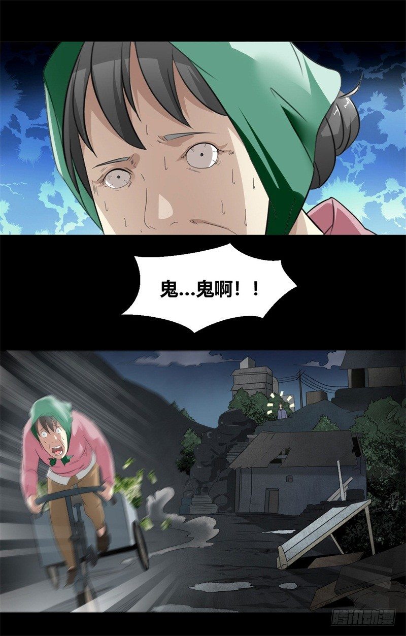 《灵棺夜行》第15话 您知道名花流吗？ 第13页